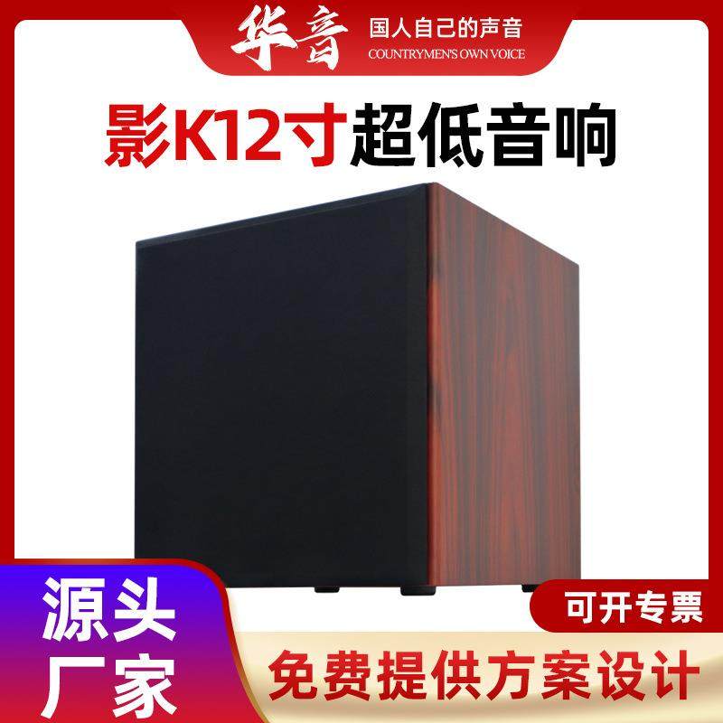 低音炮家庭影院5.1低音炮杜比音效低音炮家庭K歌音箱木质音响