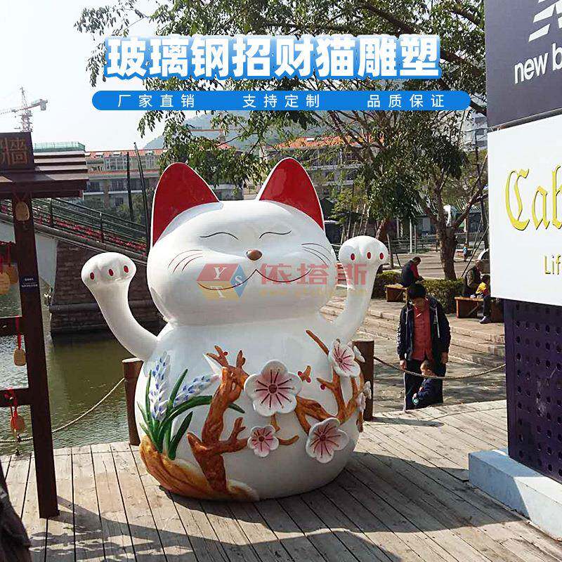 深圳龙岗区依塔斯玻璃钢花猫雕塑景点公园绿地游乐场美陈