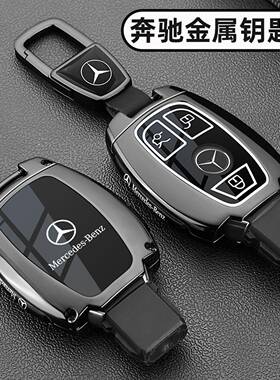 适用奔驰c260L钥匙套C级C200L威霆c180壳glc300e260L扣v260男glk