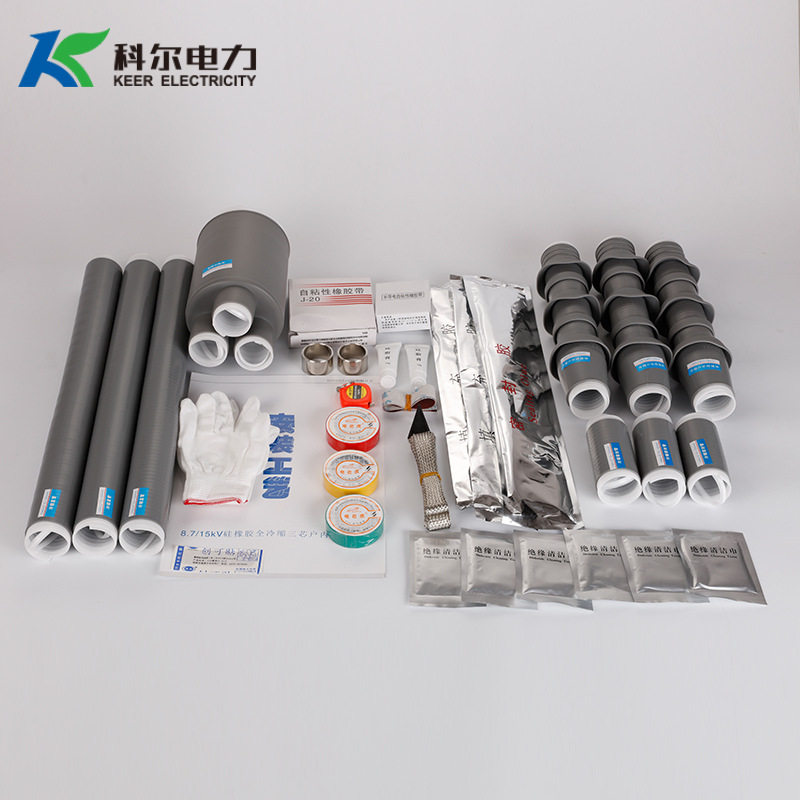 科尔10KV冷缩套管电缆终端头三芯户外电缆头WLS-10-3.1冷缩终端