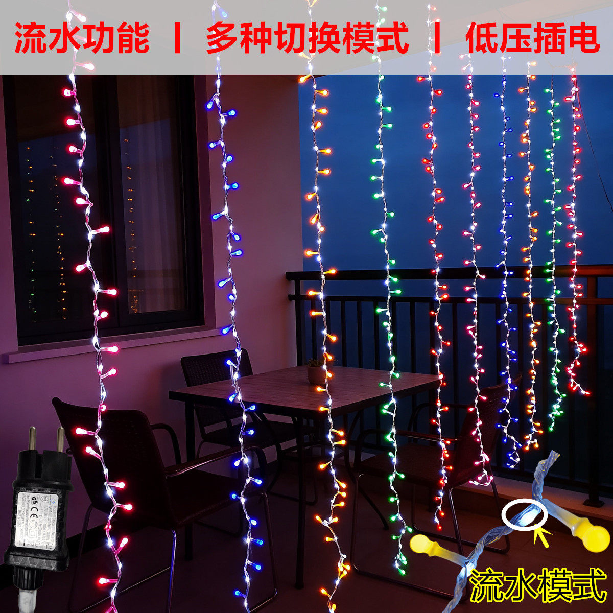 LED瀑布流水灯窗帘灯网红灯串插电款装饰氛围灯户外阳台卧室布置