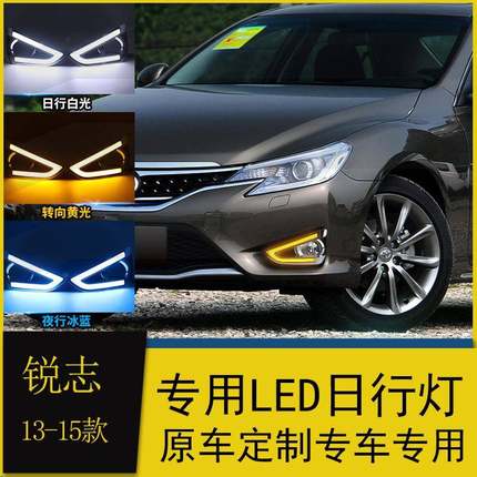 适用于丰田13/14款新锐志日行灯新锐志改装led日间行车灯雾灯泡