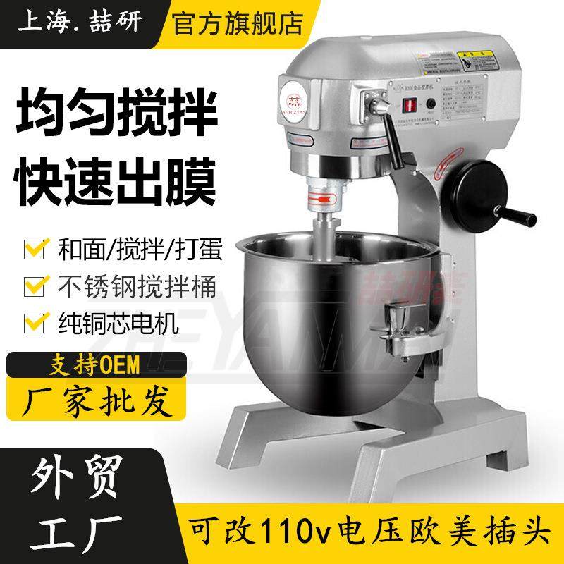 打蛋机商用10L15L20L30L40L50L60L80L铜芯电机打奶油鸡蛋搅拌机,机械设备,其他机械设备,淘宝优惠券,粉丝福利购,淘宝优惠卷