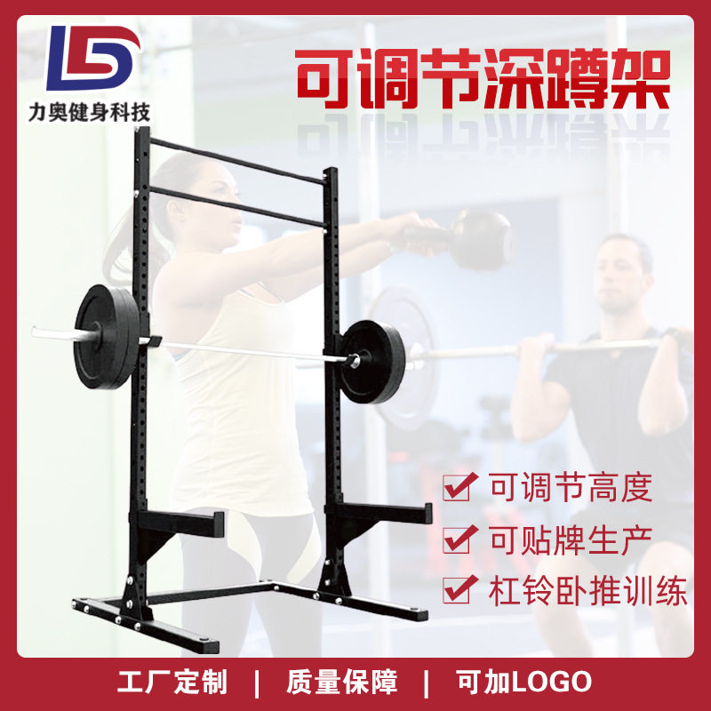 举重卧推架半框深蹲架家用健身器材体能训练深蹲架