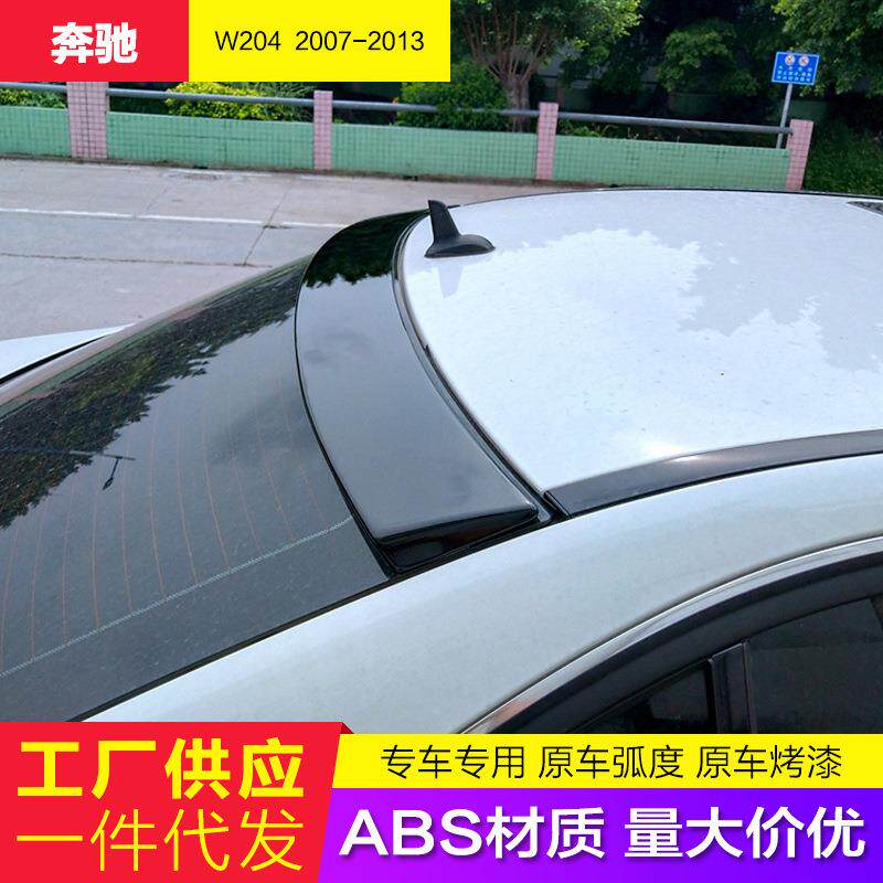 适用07-13款奔驰C级顶翼C200C260C300W204C180C63改装后顶翼