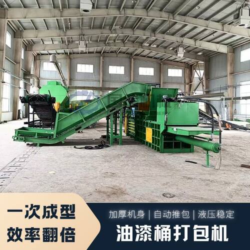 卧式液压油漆桶打包机 废旧铁桶涂料桶压扁机 金属压块机厂家直销