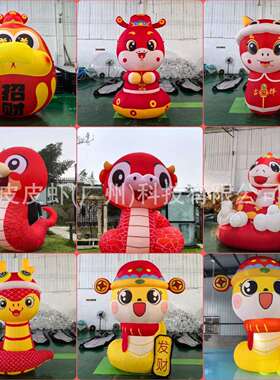 充气蛇年卡通气模招财蛇IP发光吉祥物商场美陈景区活动氛围装饰