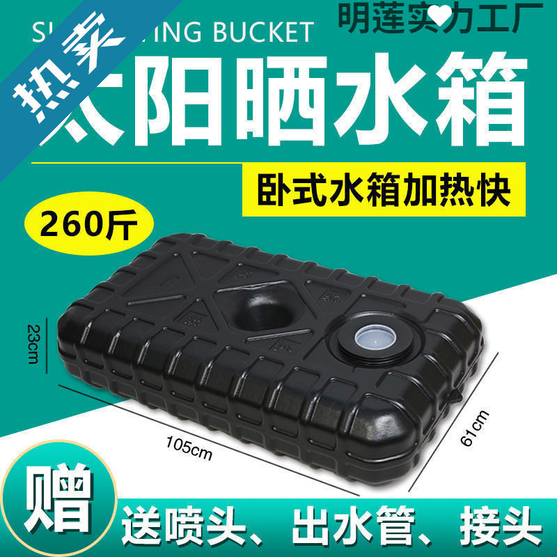 洗澡顶水箱扁平卧式车载旅行洗手加厚晒水桶黑色储水箱