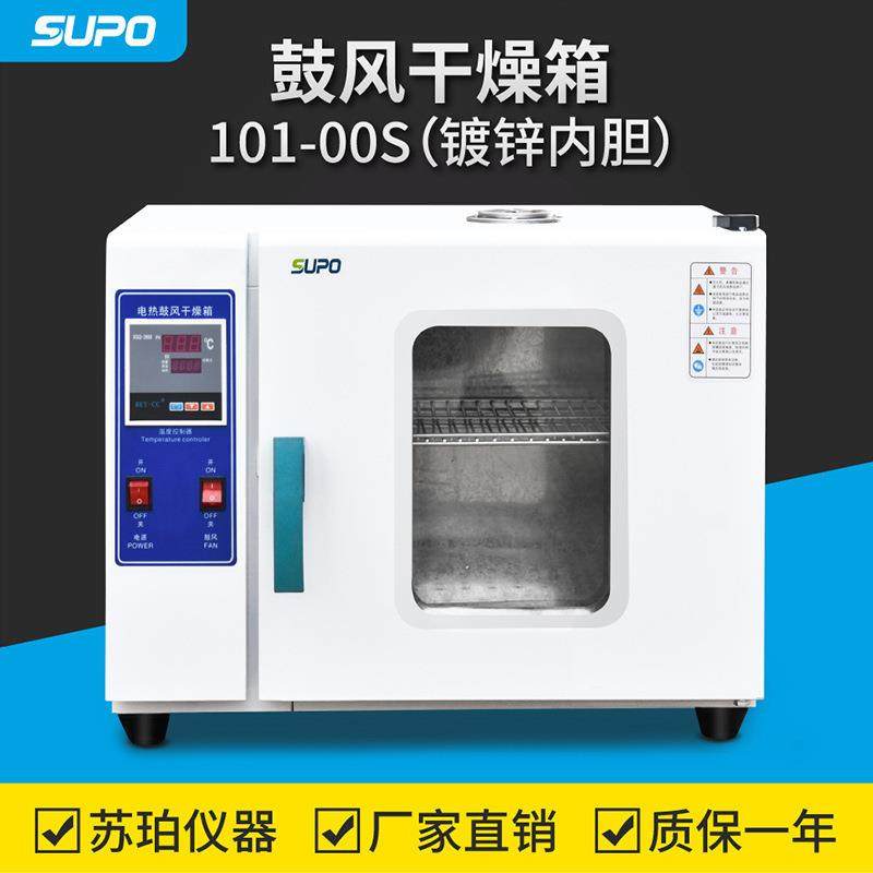 101-00S数显电热恒温鼓风干燥箱实验室烘箱烤箱,纺织面料/辅料/配套,纺织机械配件,淘宝优惠券,粉丝福利购,淘宝优惠卷