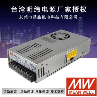 原装 12明纬35W开关电源原装 质保二年 火牛变压器NES