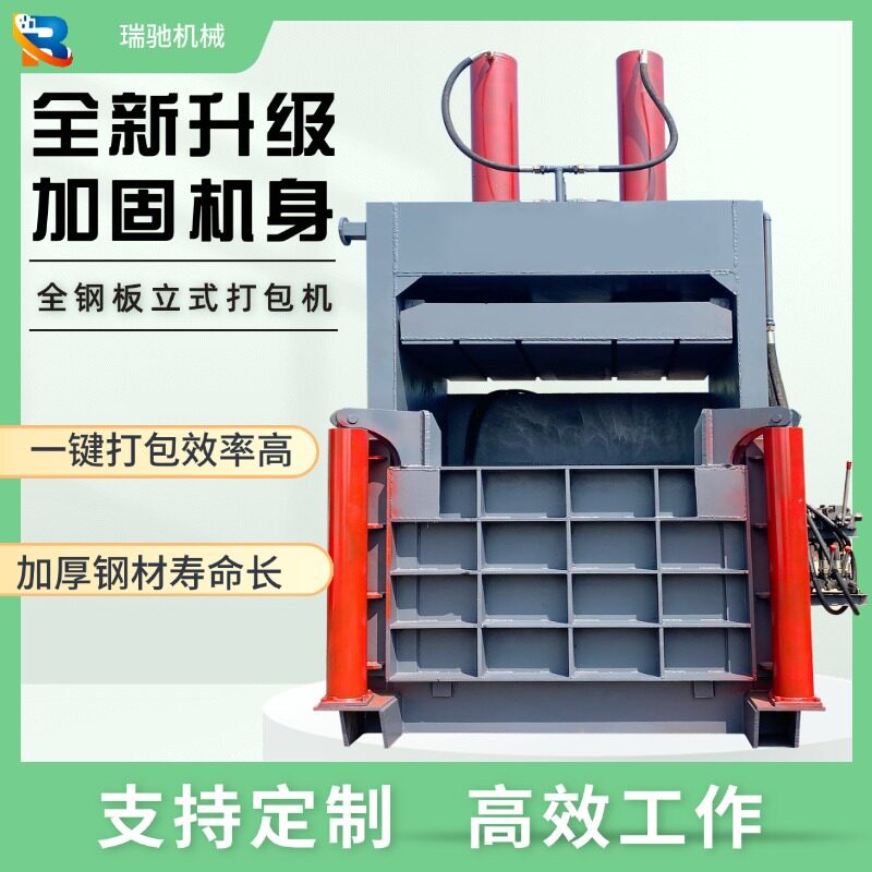 全钢板金属液压打包机塑料瓶废铁废铝不锈钢边角料压块机