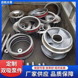 水泵叶轮管道离心泵叶轮加工双吸泵船用铜叶轮水泵配件