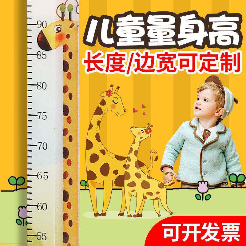 儿童防撞护角条亚克力包边护墙角量身高墙角保护条免打孔房阳角线