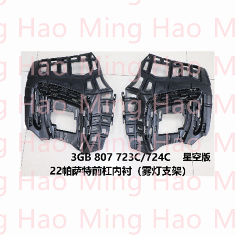 前杠内衬雾灯框混动版适用于帕萨特B52022年3GB-807-723C/724C
