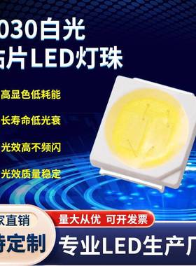 直销3030灯珠3V1W高亮3030暖白灯珠3030暖白色贴片led灯珠