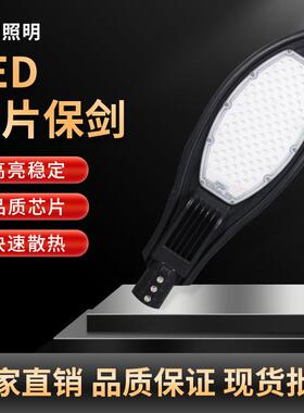 LED路灯50W100W150W200W250W防水贴片3030芯片乡村道路亭院路灯头