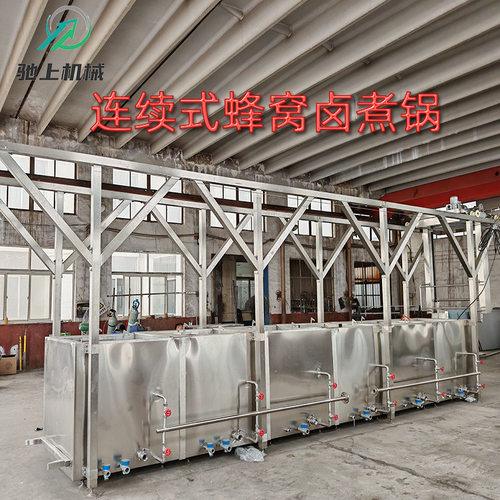 新款1000升全自动肉制品蜂窝卤煮锅商用熟食羊肉牛肉卤煮夹层锅
