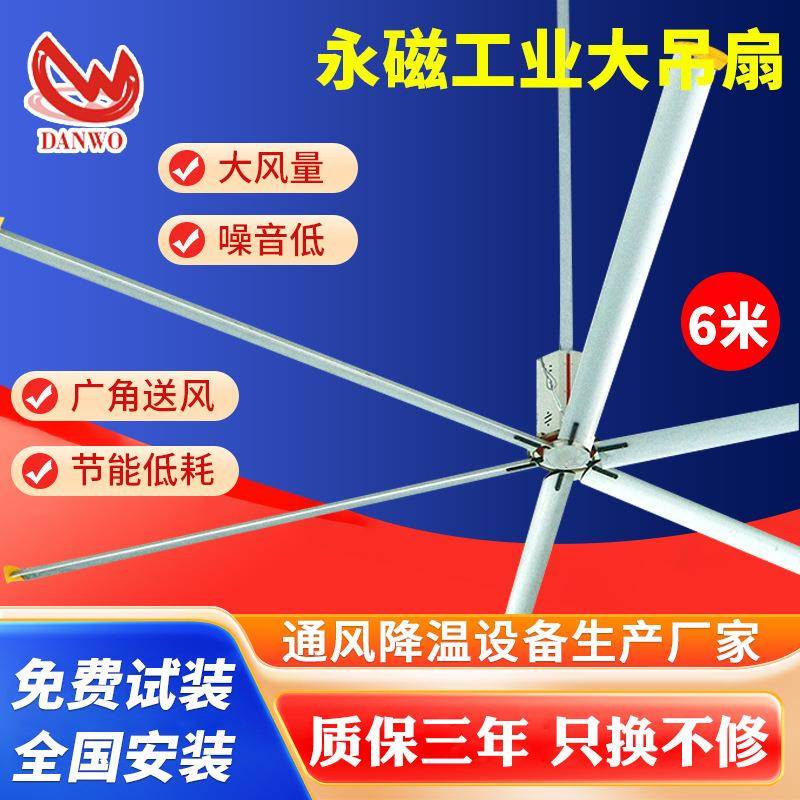 苏州供应工业大吊扇工业大型风扇厂房车间体育馆通风降温节能吊扇