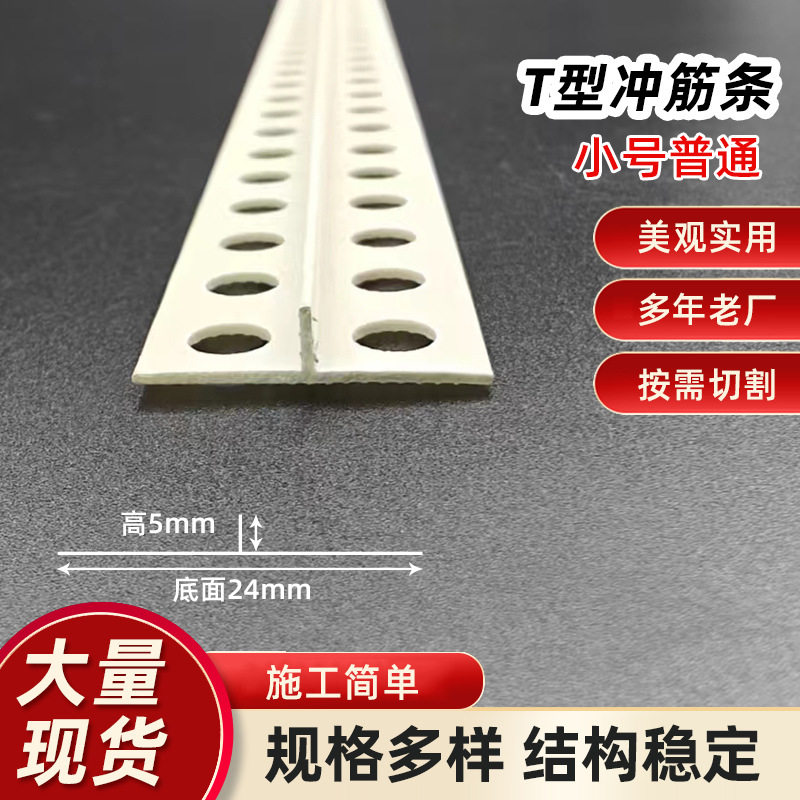 【现货】PVC墙面找平冲筋条|石膏板补缝线条|塑料平角线条