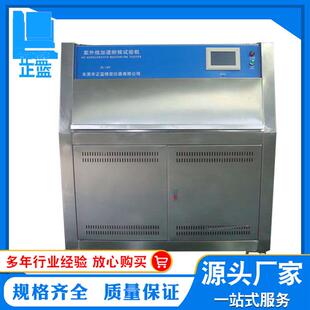 塔式紫外线老化箱紫外线加速耐候试验机塔式紫外线试验机