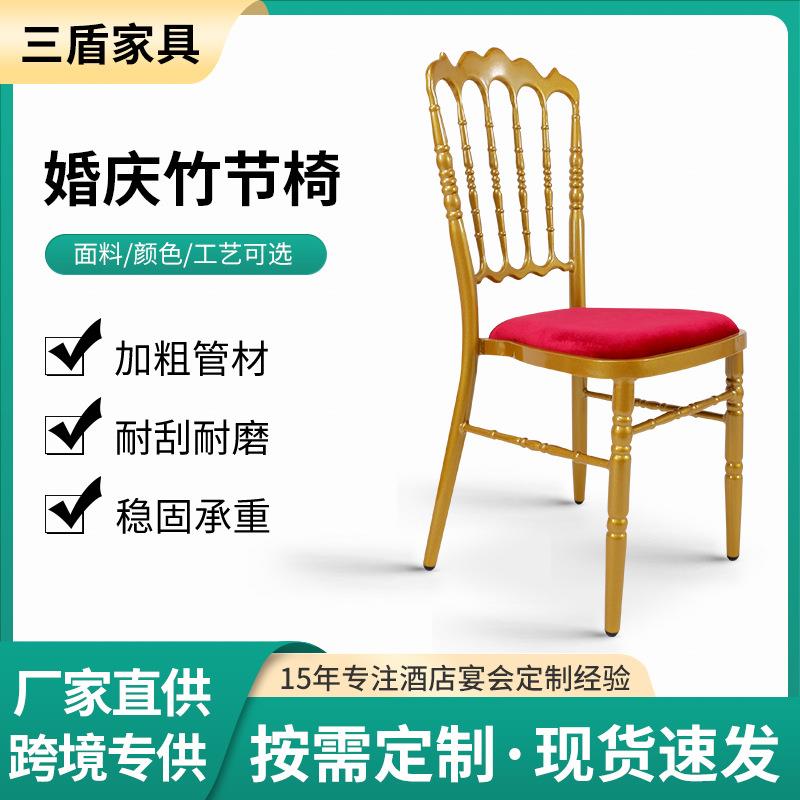 简约红色宴会椅子饭店餐厅金属软面包餐椅酒店商用活动宴会椅