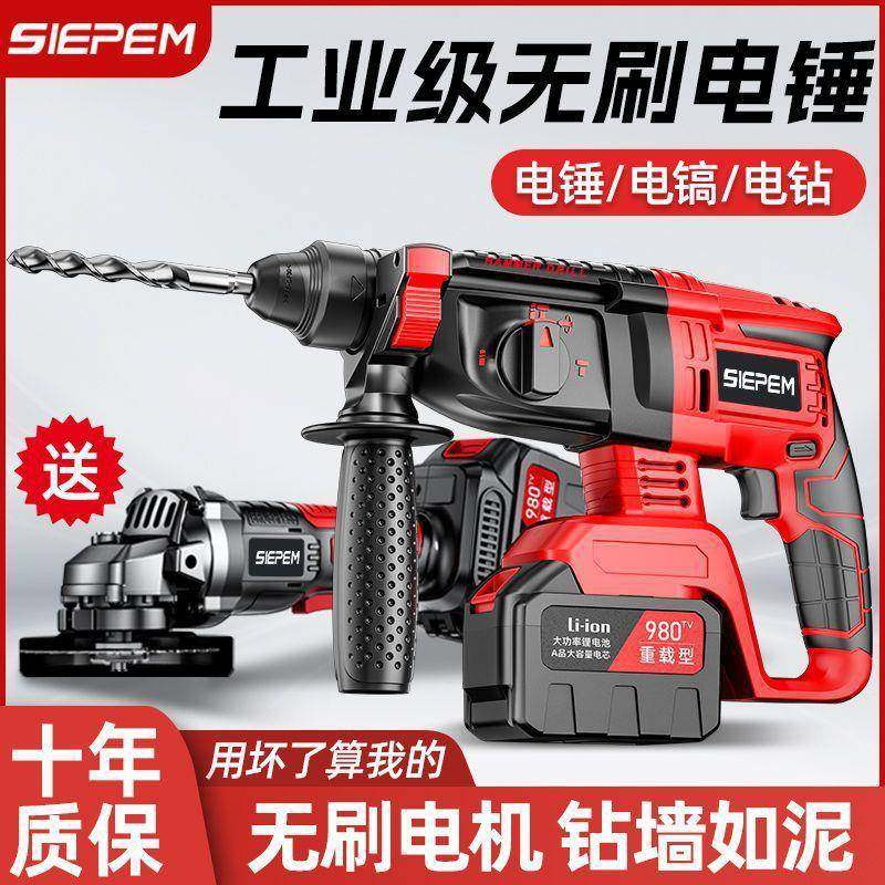 大功率无刷锂电充电电锤混凝土多功能无线冲击钻电钻重型电镐三用,机械设备,其他机械设备,淘宝优惠券,粉丝福利购,淘宝优惠卷