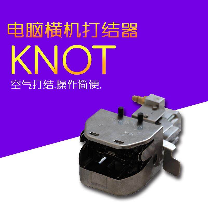 电脑横机接线器打结器纱线接线机空气捻接器接驳器