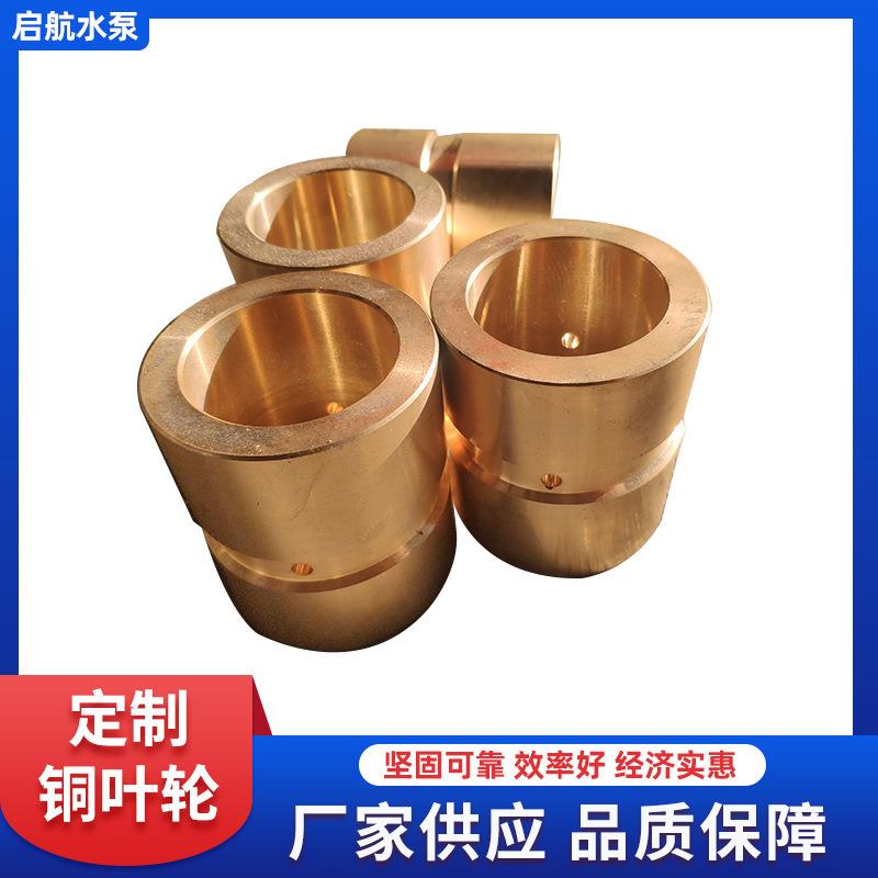 马达轴套机床铜套制作电机铜衬套多规格马达铜套