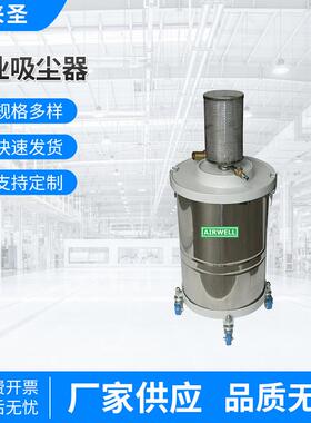 长期供应CL-30AEX大型气动吸尘器气动真空吸尘器