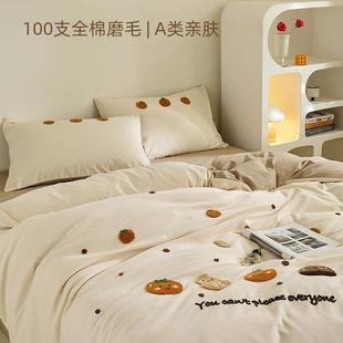 秋冬小清新长生果加厚全棉磨毛四件套儿童纯棉三件套