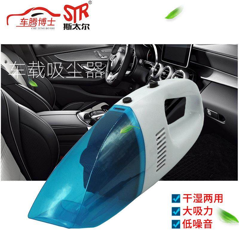 小蓝白迷你吸尘器便携式12V大吸力干湿两用车载吸尘器,纺织面料/辅料/配套,纺织机械配件,淘宝优惠券,粉丝福利购,淘宝优惠卷