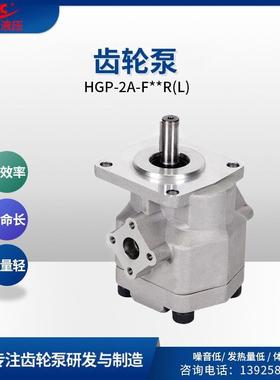 科昌HGP-2A-F12R液压齿轮泵高压增压油泵纺织自动机械齿轮液压泵