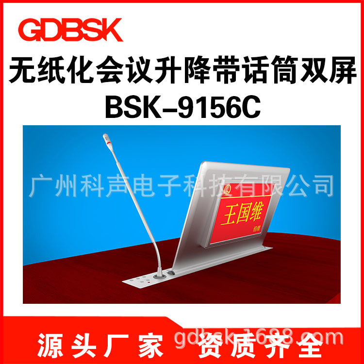 会议室无纸化会议系统设备无纸化办公系统多媒体会议室设备