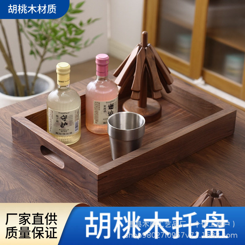 木制托盘家用桌面茶几多功能木质收纳盒手提大号日式茶具木托盘