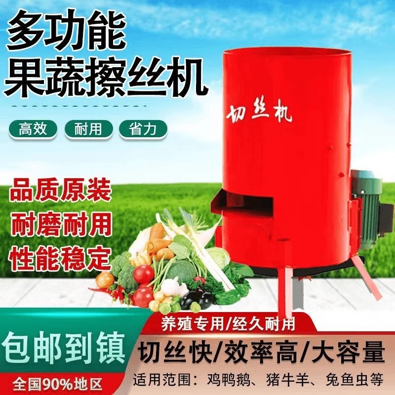 碎菜机全自动喂鸡打饺子馅商用养殖场切菜电动家用多功能绞刹剁搅