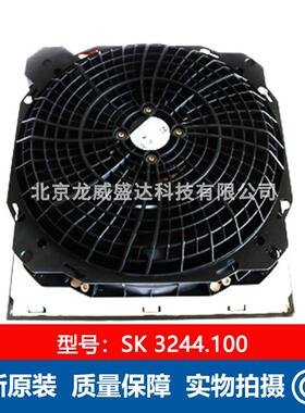 RITTAL威图风扇SK3244.100散热风机工业风扇售后保障230V