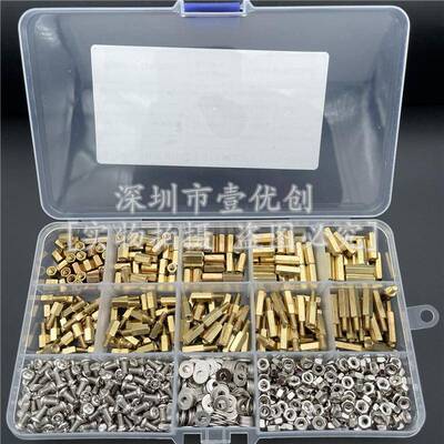 910PCSM3*68101214铜柱内六角铜柱螺丝盒装螺柱组合样品盒