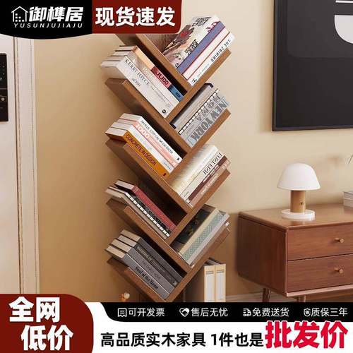实木书架落地置物架家用客厅角落儿童书柜简易卧室床边桌面小架子