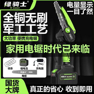 绿士充电式锂电大锯手持无线锂电伐木电链锯功NFR便携厂骑家率直