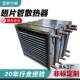热交换冷器空器气加热散39629热器空调翅片管式 冷凝业工空调蒸发