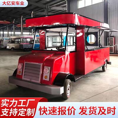 卡区439复古电动老爷车多功食能网红打美车商业街广告展景销摆摊