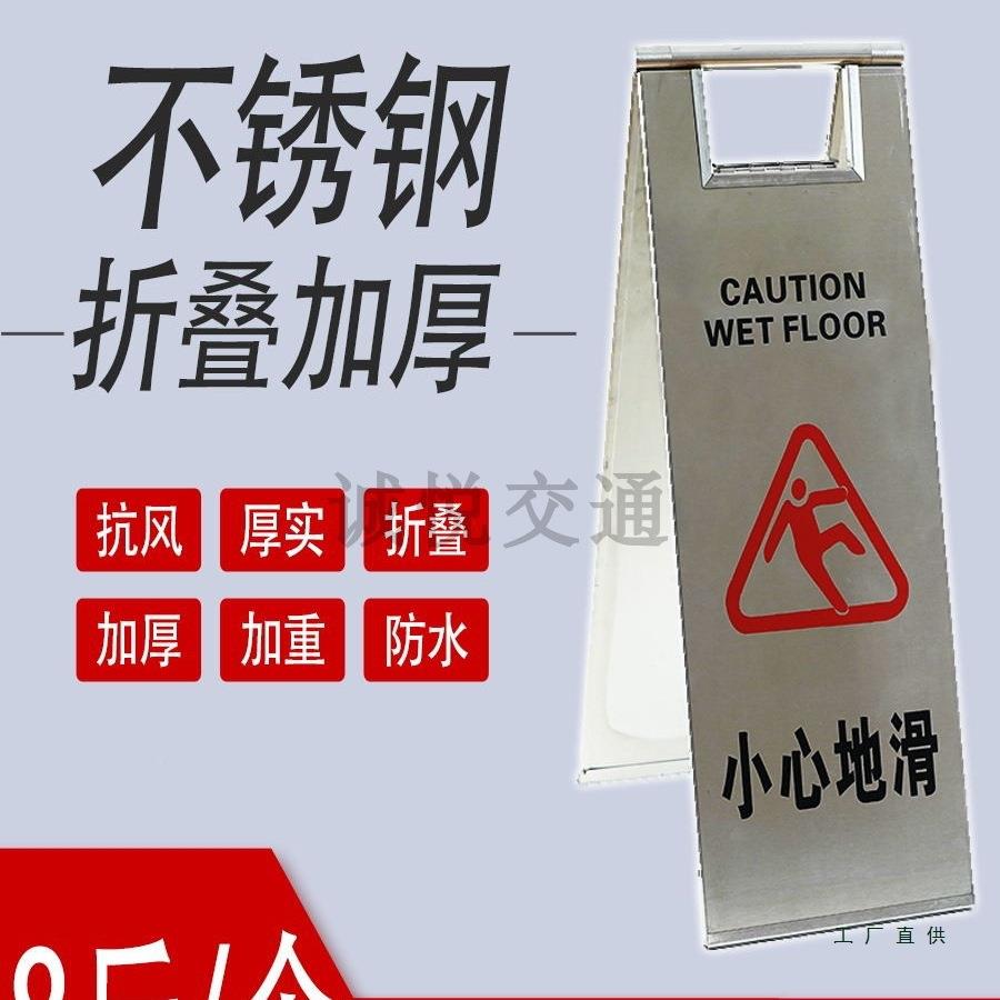 不锈钢停车牌小心滑A字牌提示牌止示请勿泊车告牌专985用禁车地位
