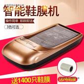 1砂荷日套自动套脚套机鞋 全自套动鞋 套膜机自动鞋 套鞋 机 机鞋