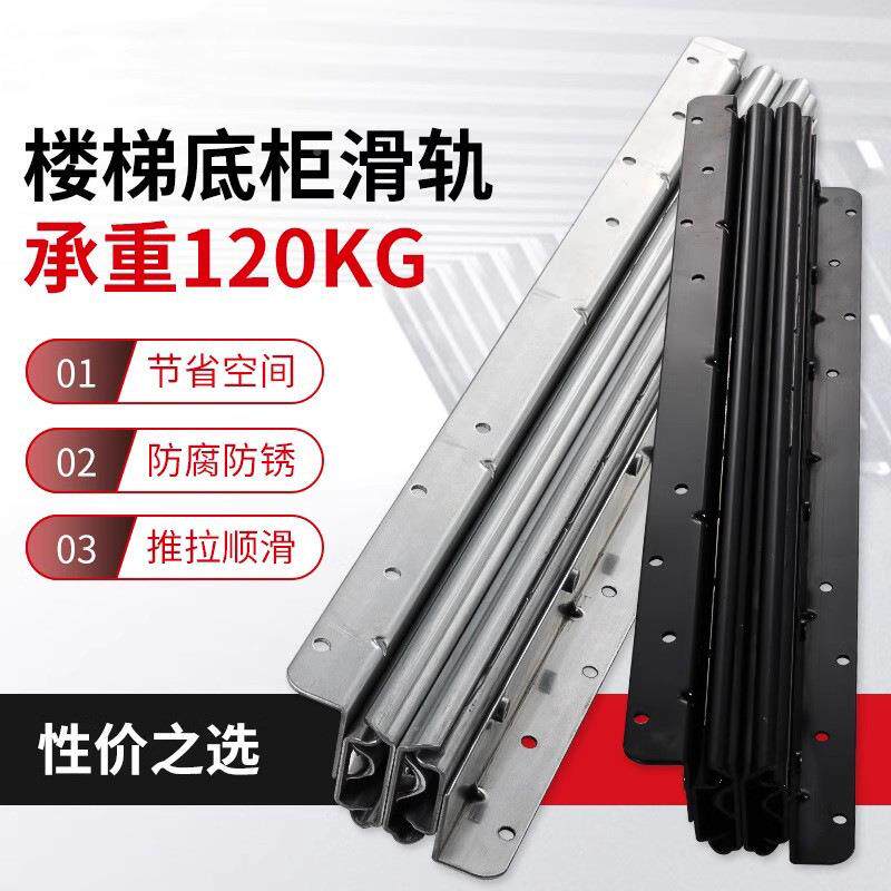楼梯柜重型滑抽轨拉鞋物柜LMK滑轨道储柜道隐藏托底装抽屉导轨