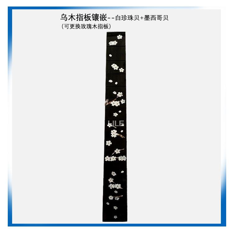 吉他指板嵌乌木玫吉NCW瑰木贝壳嵌他指镶板尤克里镶里指板镶嵌
