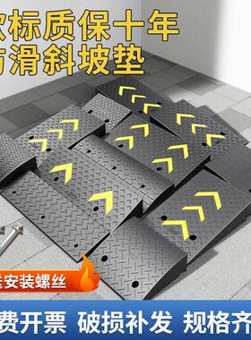 路沿坡坡路牙橡胶减速带道路汽车上子垫台阶斜坡马垫爬UYP坡垫定