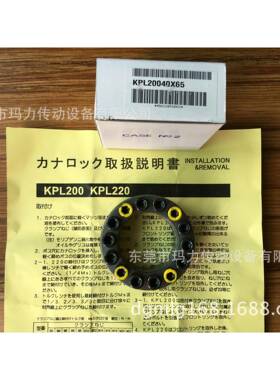 PZQ供应套涨紧套免键轴套胀KANA胀套KL4P20060×5