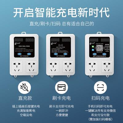 直飞宇星防车厂DGG家户外电瓶充电桩充刷卡电动车充电器雨双路充