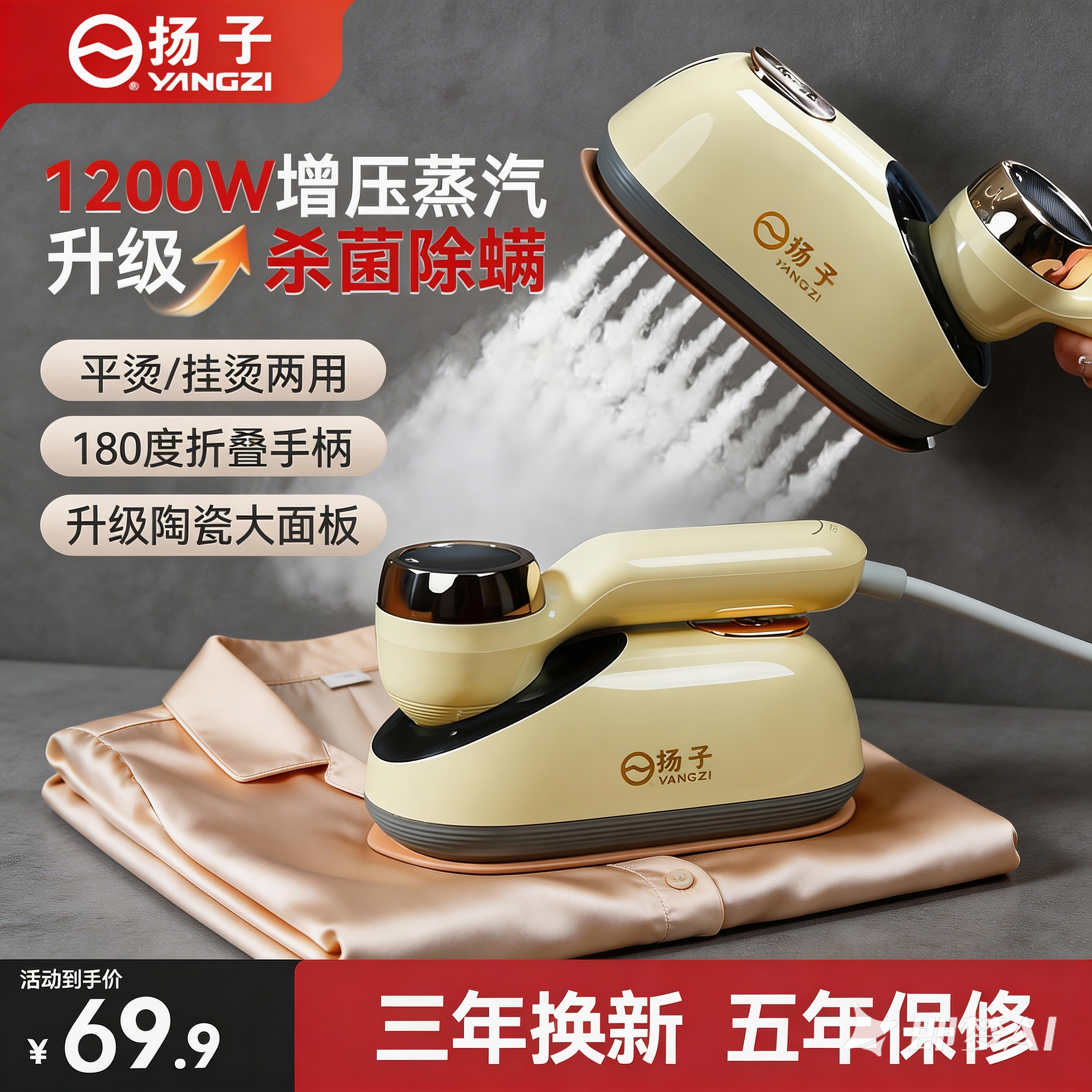 扬子手持挂烫机家用小型熨烫机大蒸汽电熨斗烫衣服便携式熨衣机