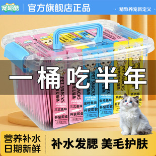 宠超酷猫条100支整箱主食猫条大礼包美毛亮毛鱼油高蛋白猫咪零食